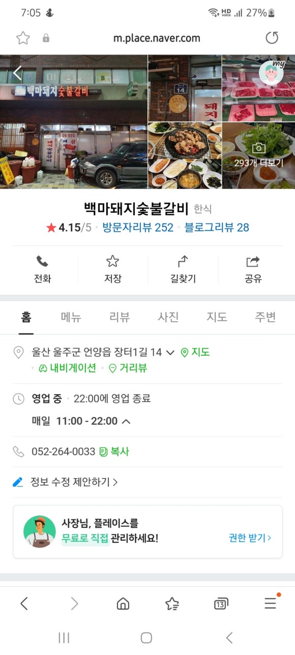 백마유통 이미지