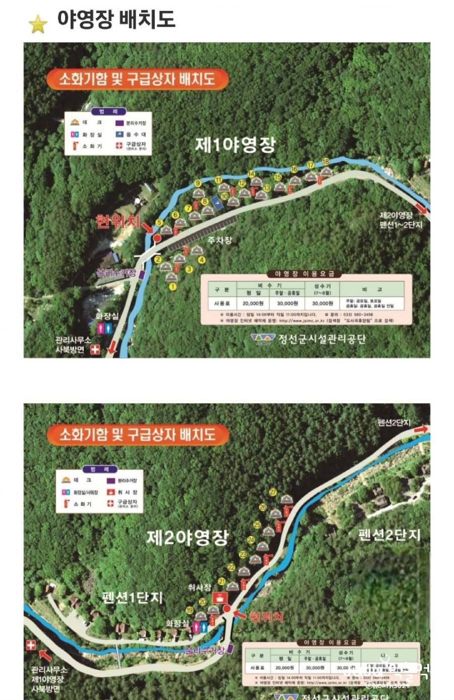 도사곡휴양림야영장 이미지