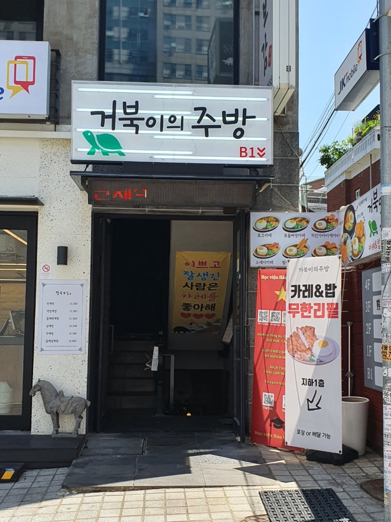 거북이의주방 이미지