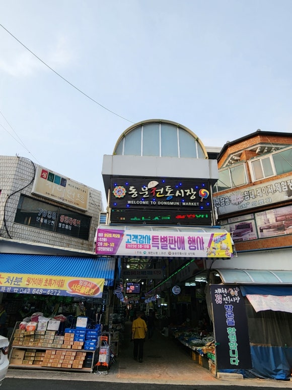 동문시장빨강오뎅 이미지
