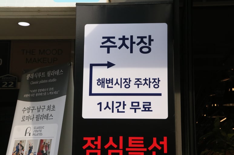 공판장식당 이미지