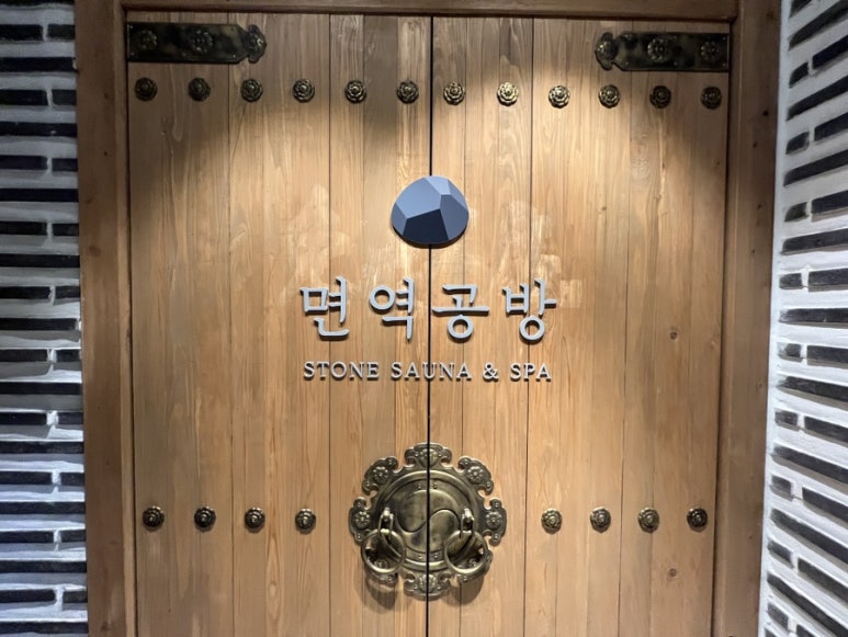 면역공방(수지점) 이미지