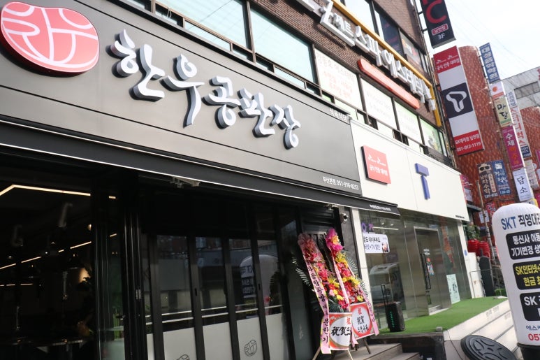 공판장식당 이미지