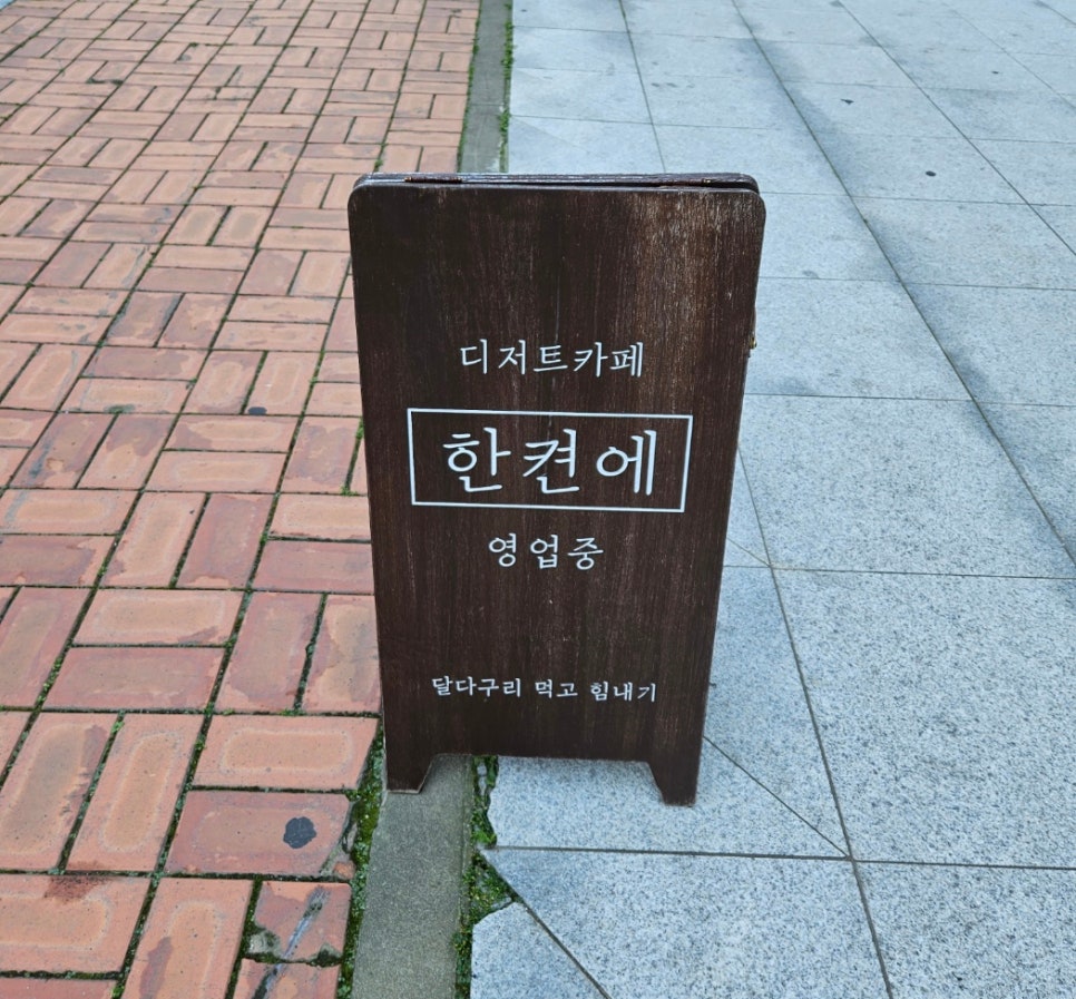 한켠에 이미지
