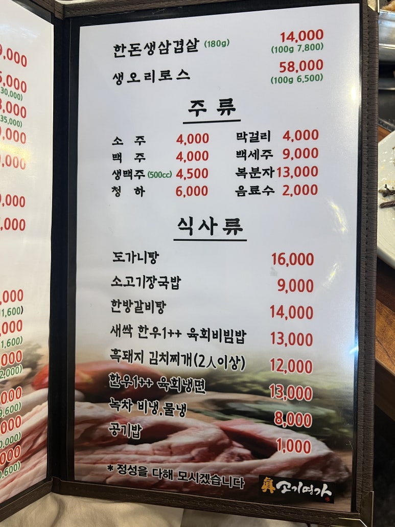 진고기명가 이미지