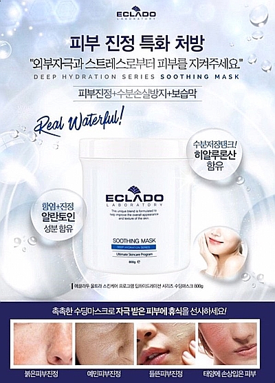 에끌라두 이미지