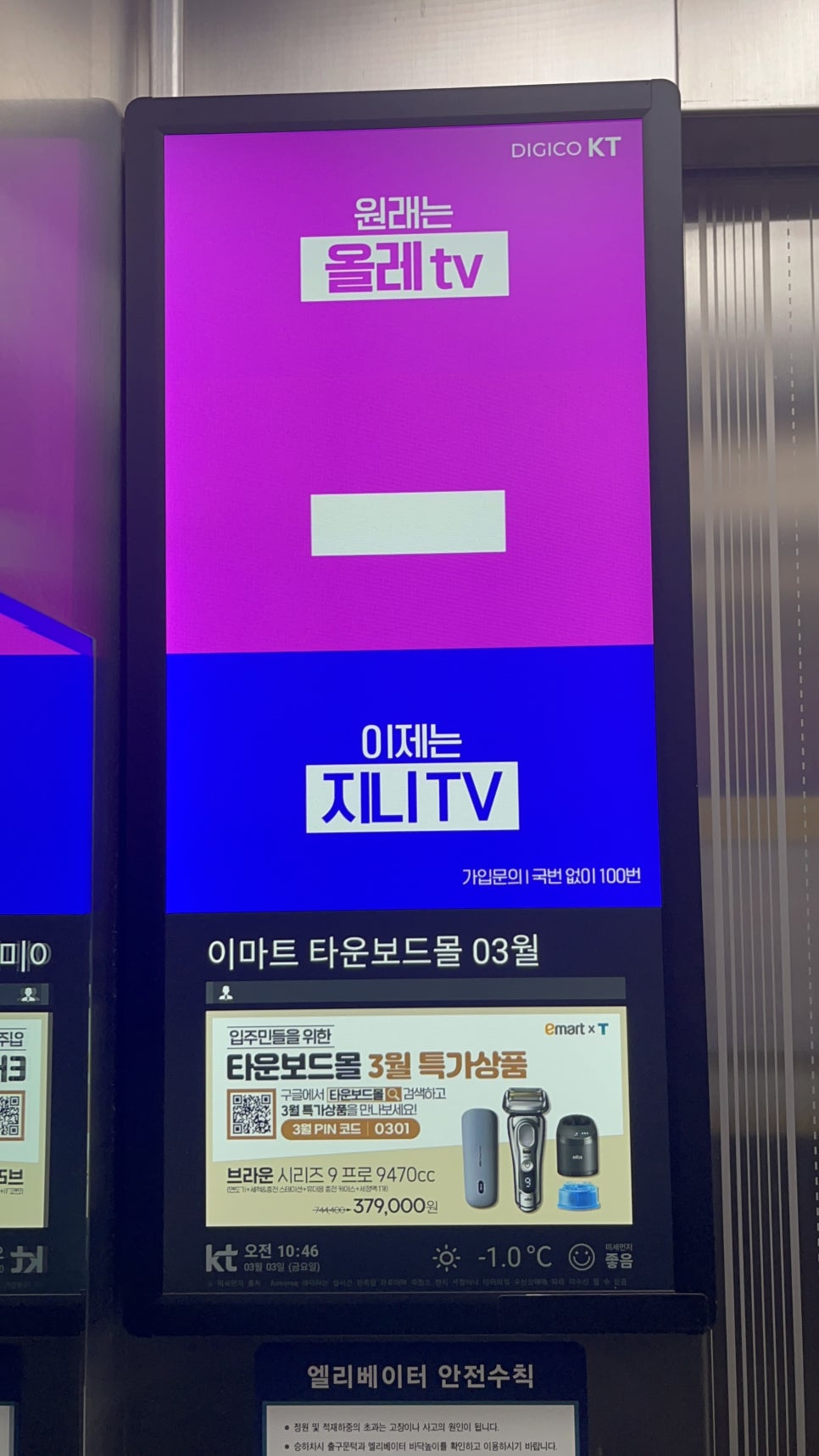 주식회사 케이티엘리베이터 이미지