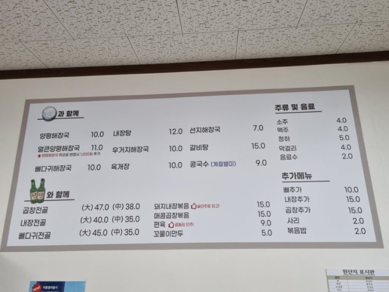 열미내장탕 이미지