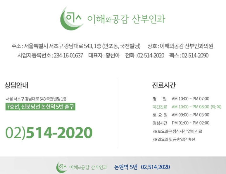 이해와공감산부인과의원 이미지