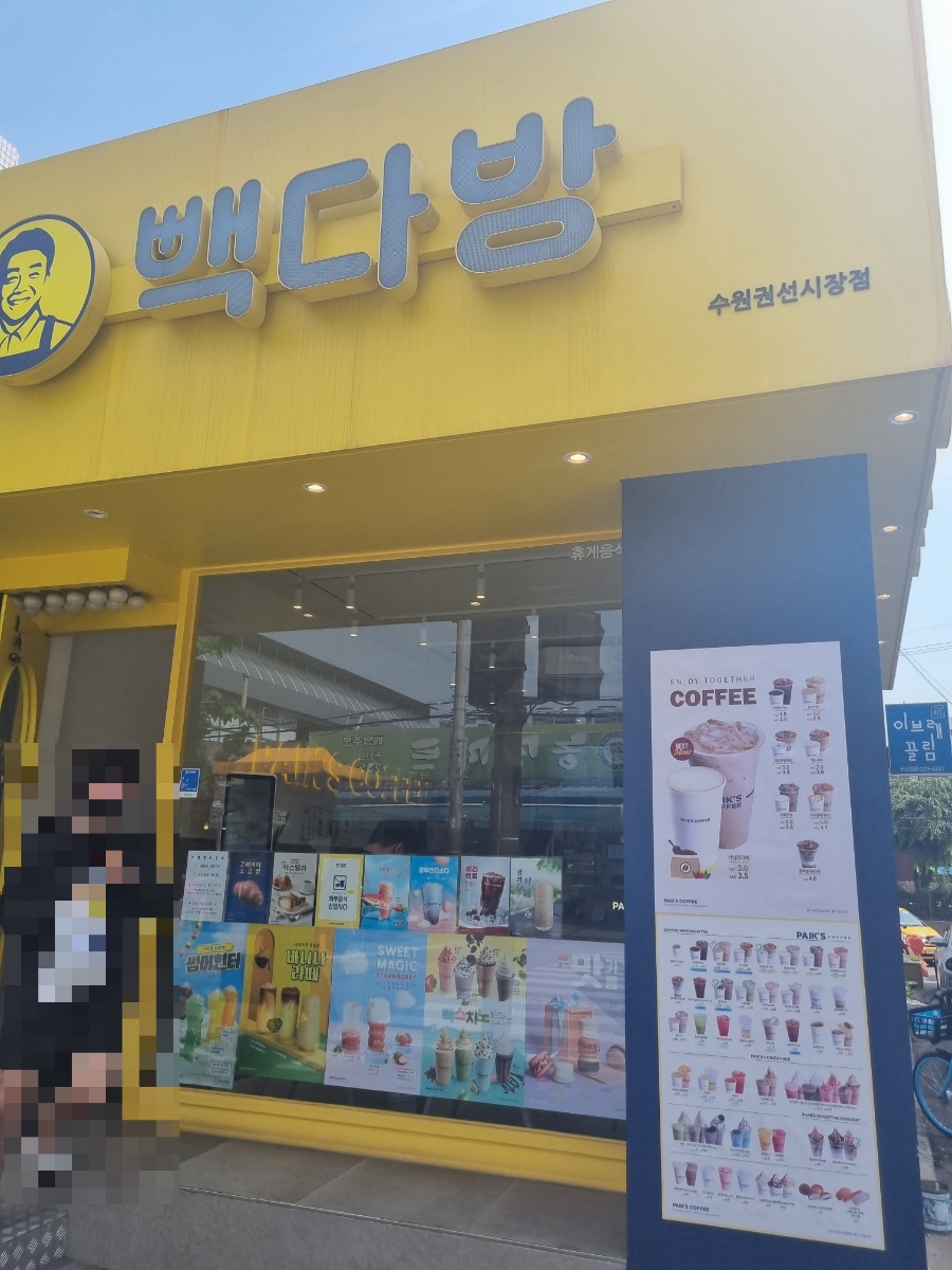 빽다방수원권선 이미지