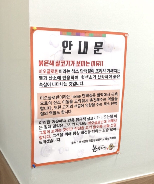금산본감자탕 이미지