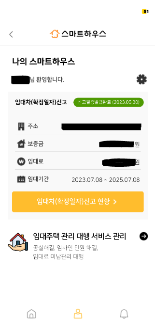 마이스마트하우스 이미지
