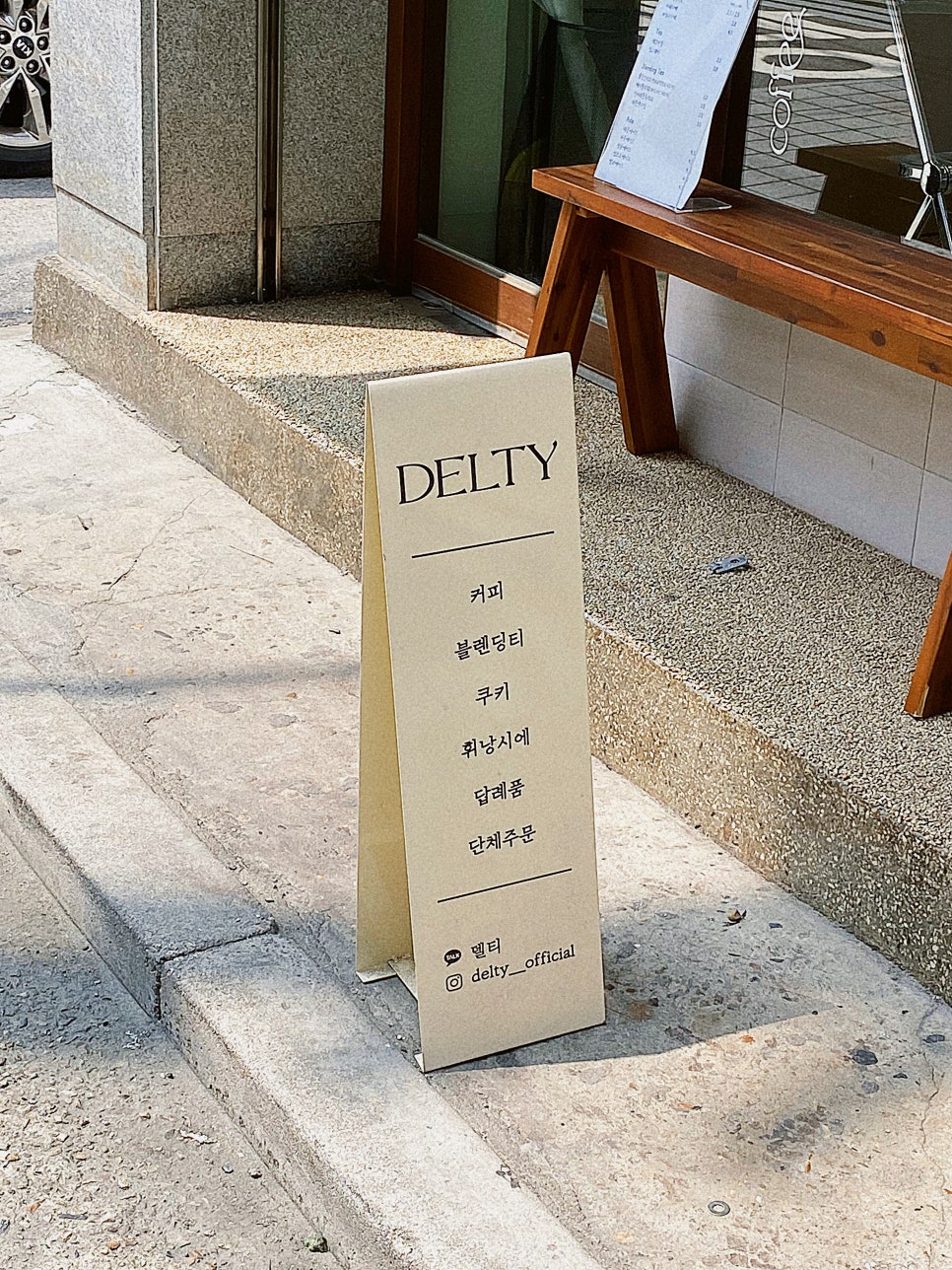 델티(DELTY) 이미지