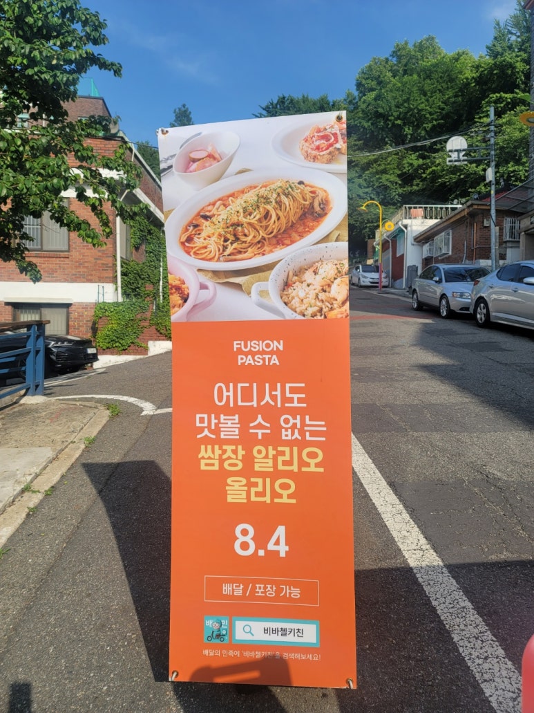비바첼 키친 이미지
