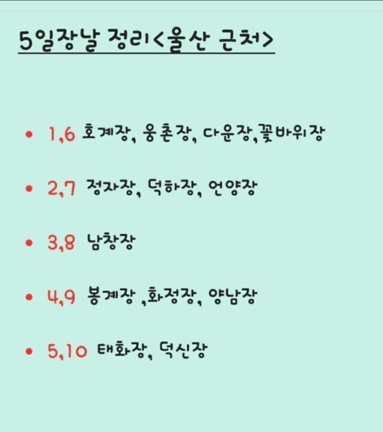 호계장터 이미지