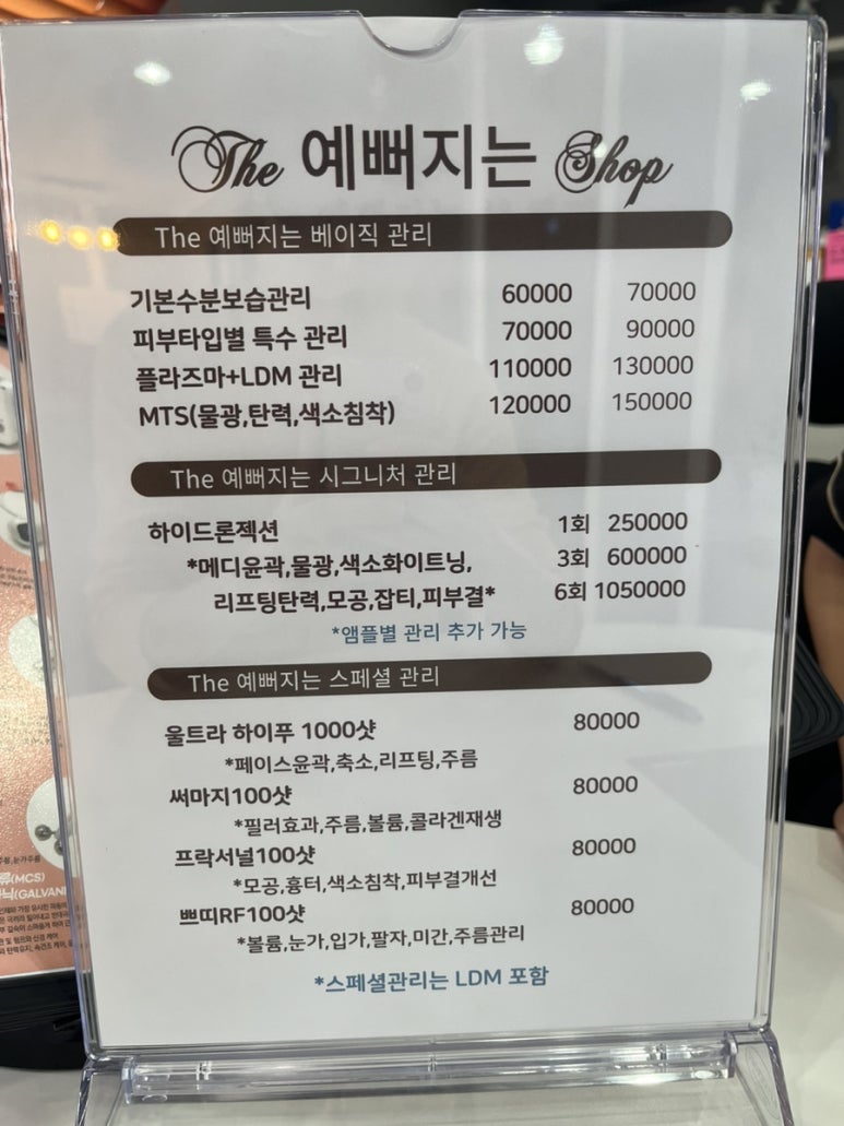 더예뻐지는샵 이미지