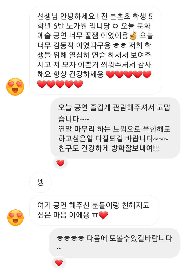 연희놀이교육 이미지