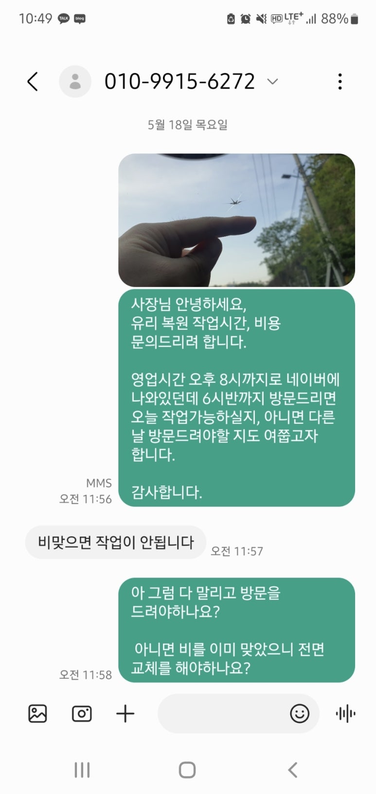 나이스카케어 이미지