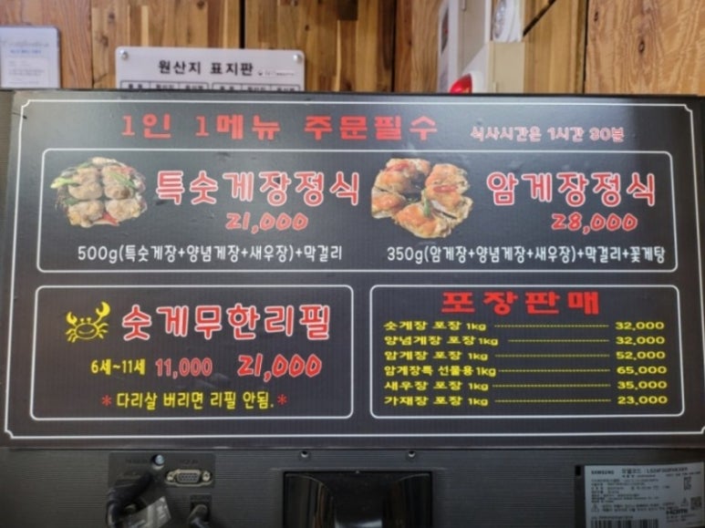 슬기로운게장 이미지