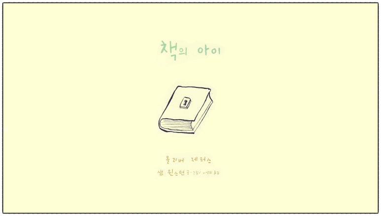 상상샘 이미지
