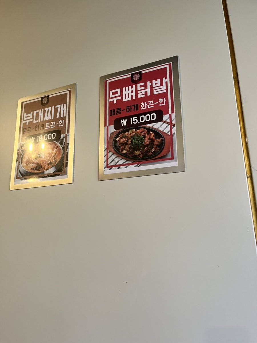 먹어봐치킨호프 이미지