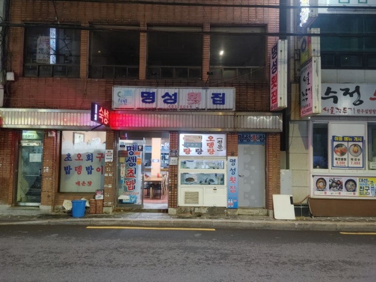 솔잎국수 이미지