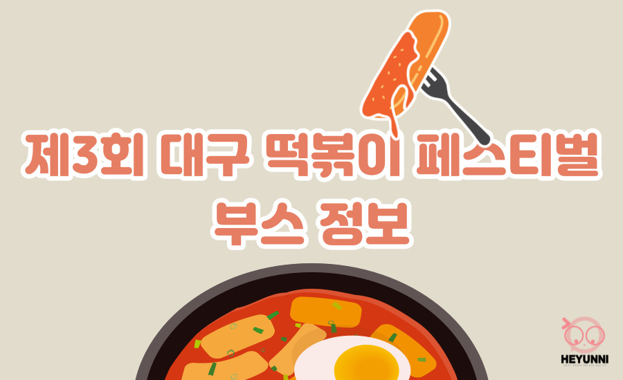 대도떡방앗간 이미지