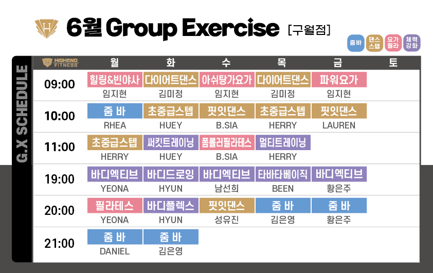 하이엔드휘트니스구월 이미지