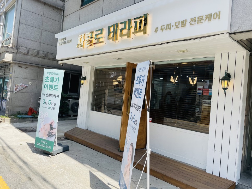태양테라피 이미지