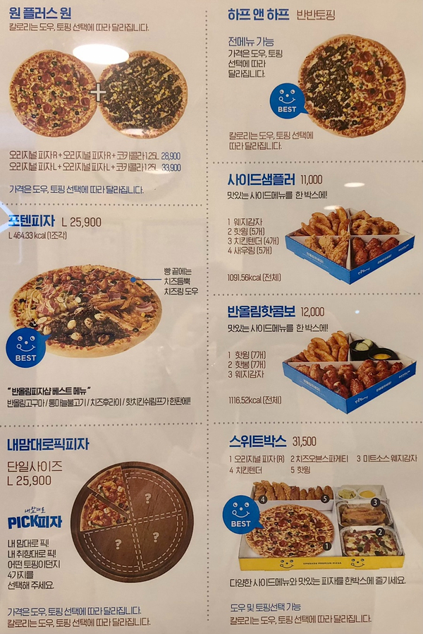 반올림피자상도점 이미지