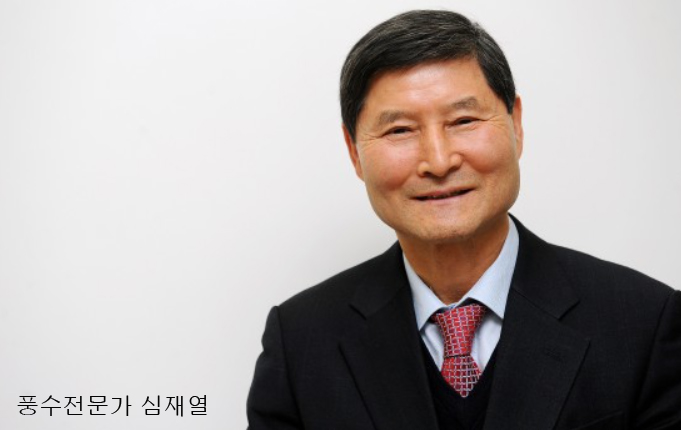 요산풍수지리학회 이미지