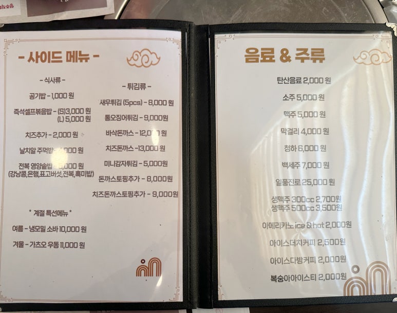 양주생선구이풍어만선 이미지