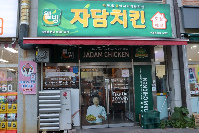 자담치킨덕계점 이미지