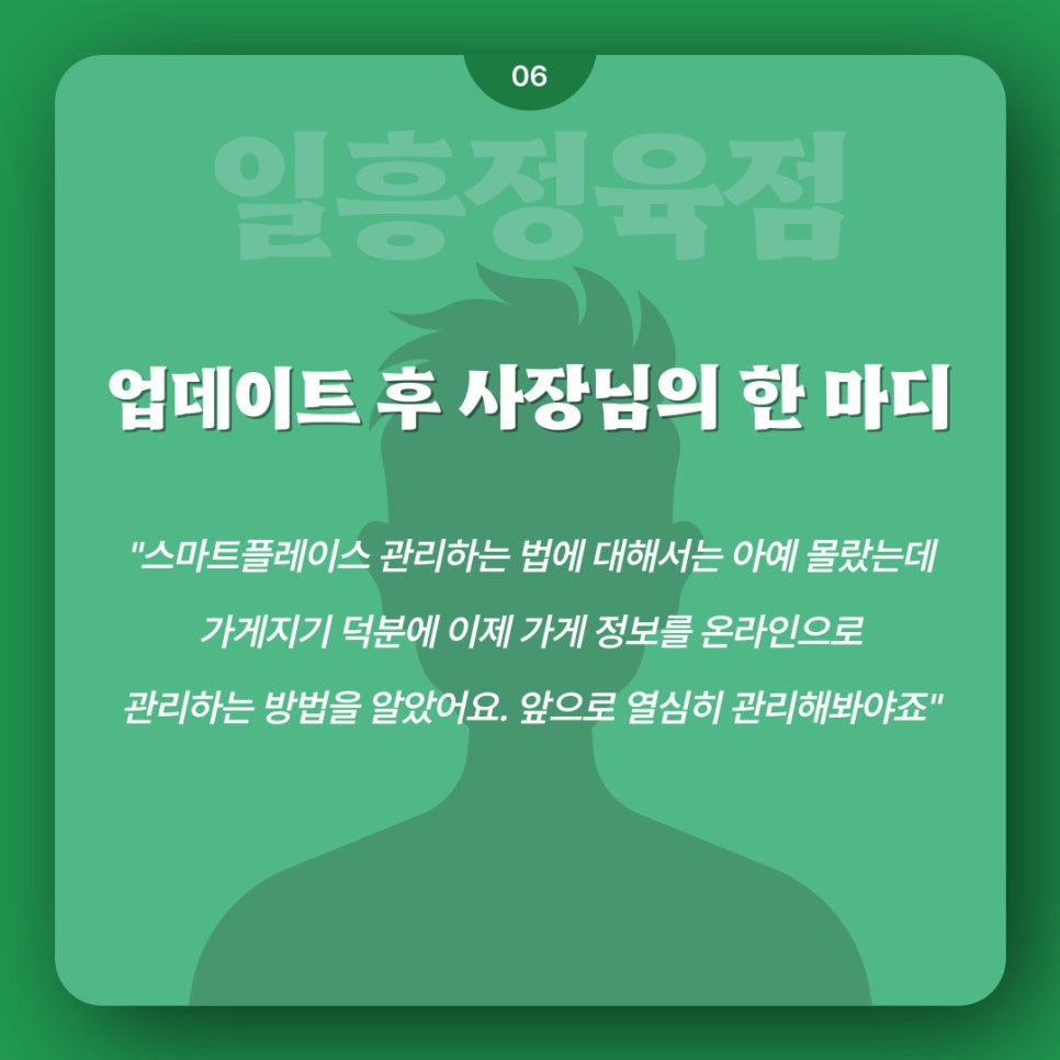 일흥정육점 이미지