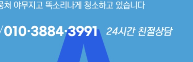 힘찬클린 이미지
