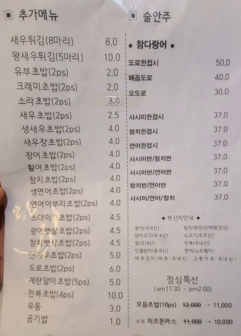 고구려초밥용당점 이미지