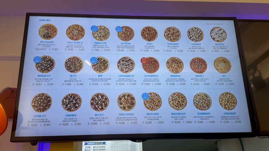 반올림피자아현 이미지