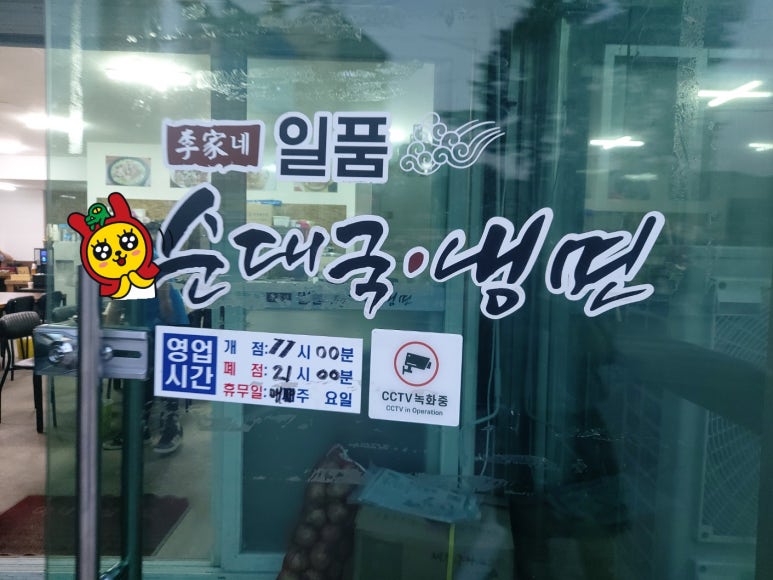 이가네순대국 이미지