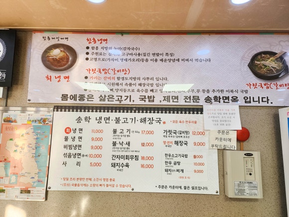 송학면옥식당 이미지