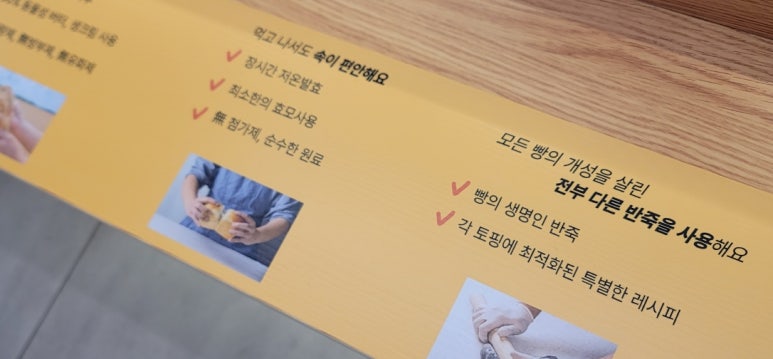 그대를위한식빵 목동점 이미지