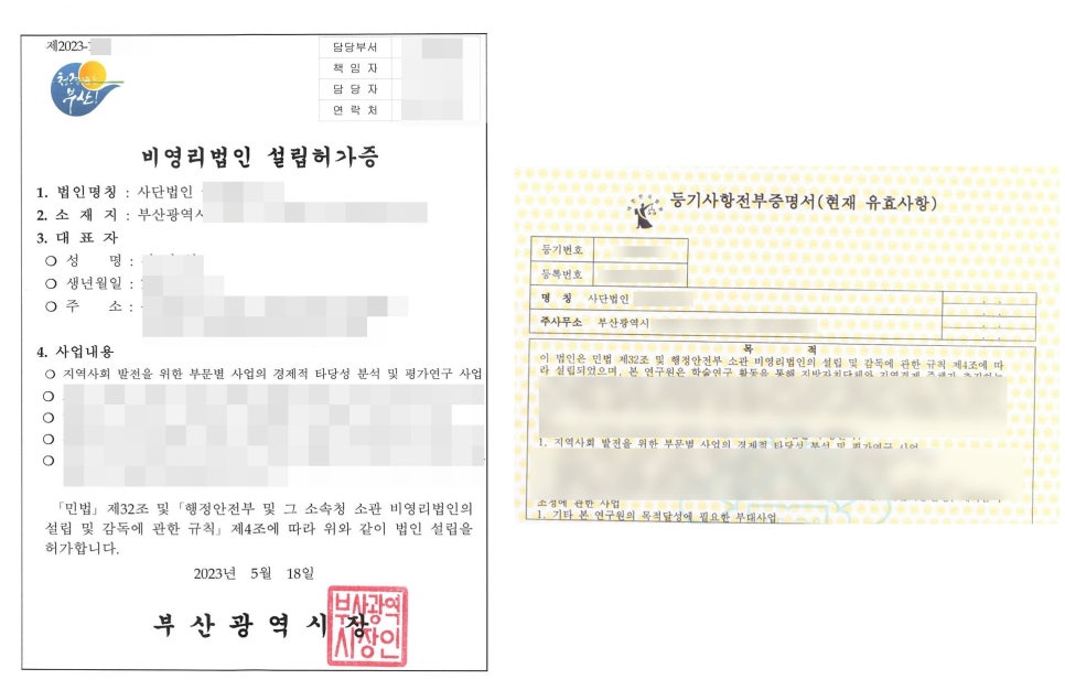 행정사법인부산 이미지