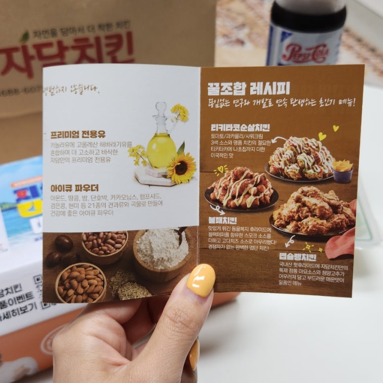 자담치킨 웅상점 이미지