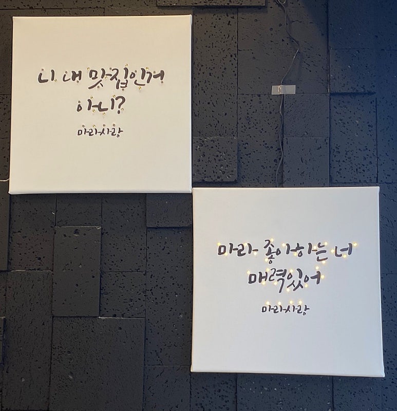 마라도사 이미지