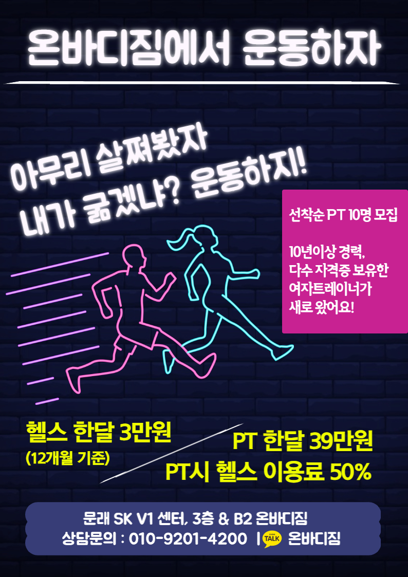온바디짐 이미지