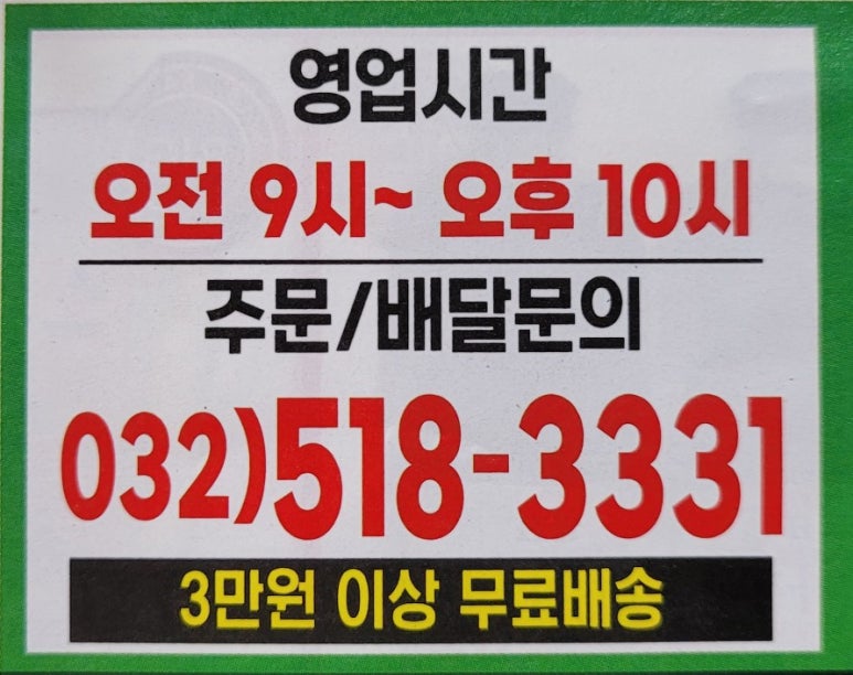 푸른할인마트 이미지