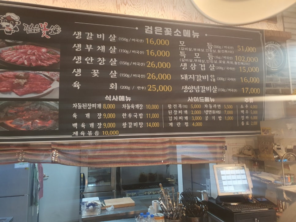 검은꽃소 이미지