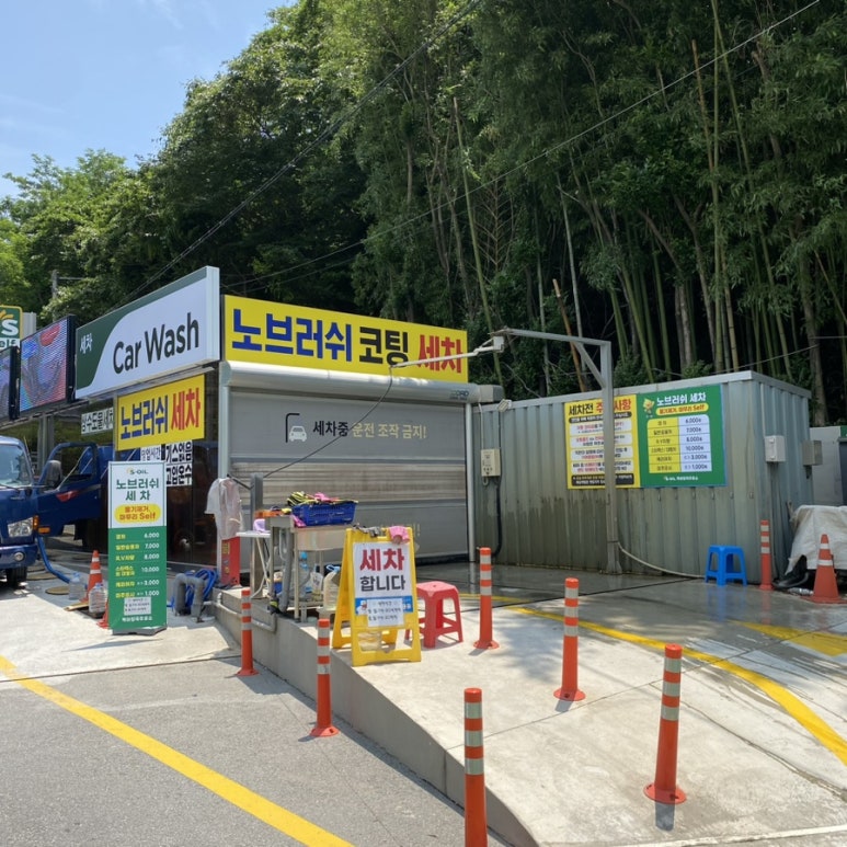 양곡주유소 이미지