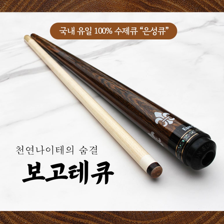 명인당구장 이미지