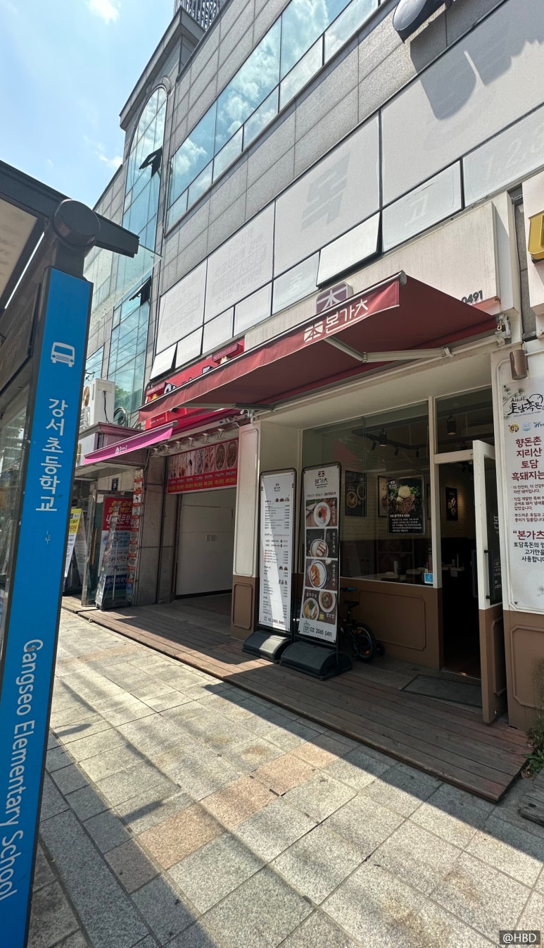본가츠 이미지