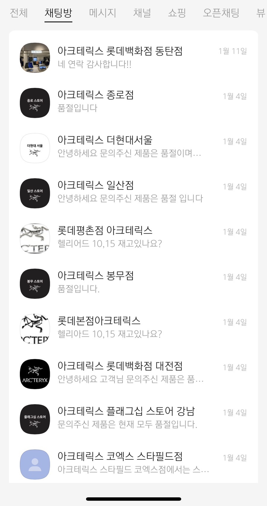 아크테릭스롯데동탄점 이미지